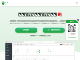'bt.cn' screenshot