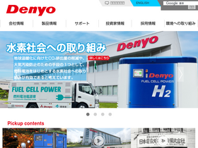 'denyo.co.jp' screenshot