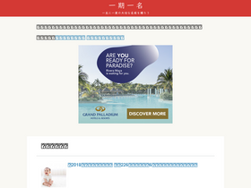 'ichigoichina.jp' screenshot