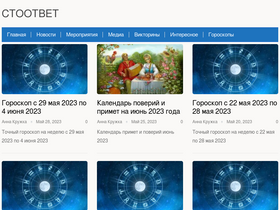 stootvet.ru