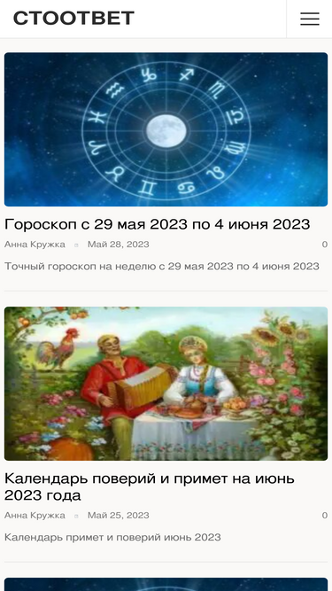 stootvet.ru