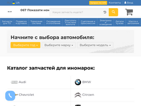 'brocar.shop' screenshot