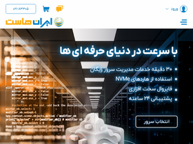 'iranhost.com' screenshot
