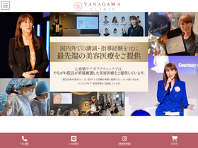 atsuko-clinic.com