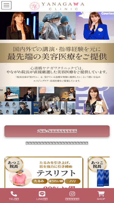 atsuko-clinic.com
