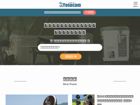 'yosojicamp.com' screenshot