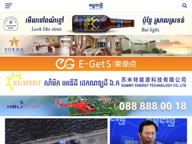 'kampucheathmey.com' screenshot