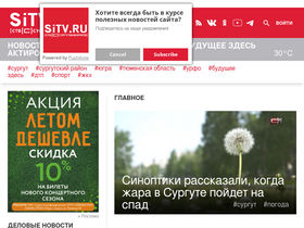 'sitv.ru' screenshot
