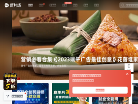 'xinpianchang.com' screenshot