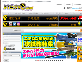 first-jp.com