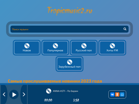 'tropicmusic.ru' screenshot