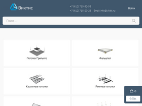 shop.viktis.ru