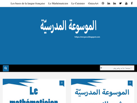 'encysco.blogspot.com' screenshot