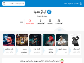 'ir-media.ir' screenshot