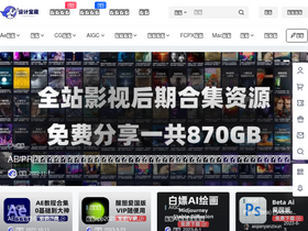 'shejibaozang.com' screenshot