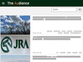 'the-audience-news.com' screenshot