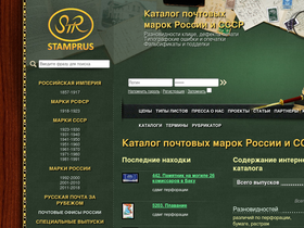 stamprus.ru