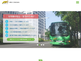 aichibus.co.jp