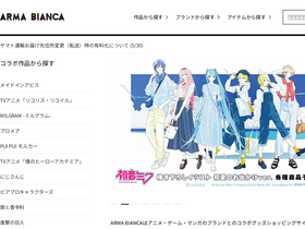 'armabianca-shop.com' screenshot