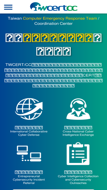 twcert.org.tw