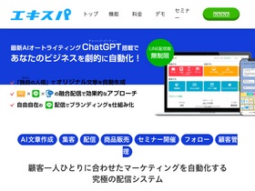 'ex-pa.jp' screenshot