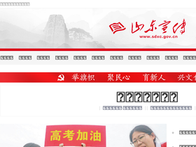 sdxc.gov.cn