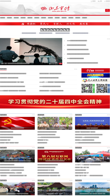 sdxc.gov.cn