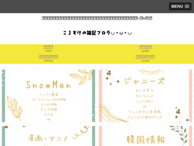 'corosuke-anything-talk.net' screenshot