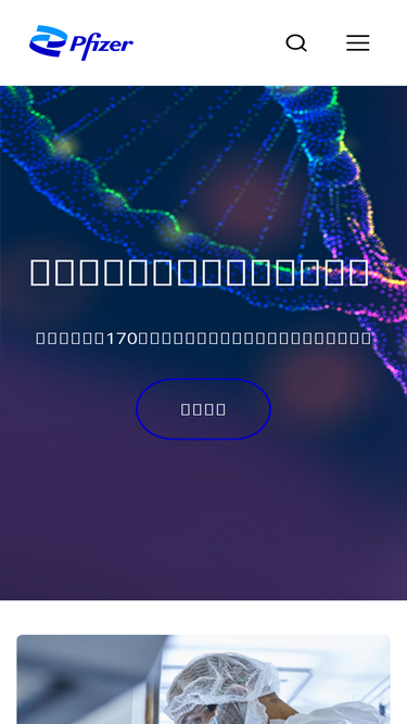 pfizer.com.hk