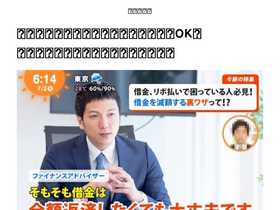 'saimu-soudanjo.com' screenshot