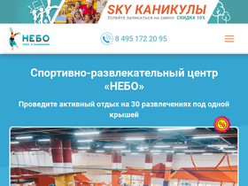 'nebojump.ru' screenshot