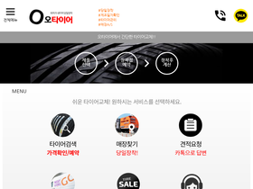 otire.co.kr