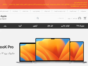 'persianapple.ir' screenshot