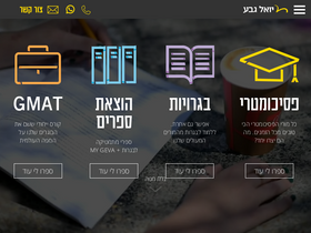 'geva.co.il' screenshot