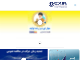 'exir.co.ir' screenshot
