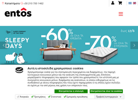 'entos.gr' screenshot