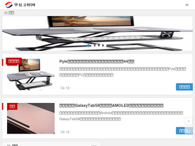 'snzxedu.net' screenshot