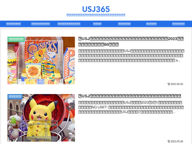 'usj365.com' screenshot