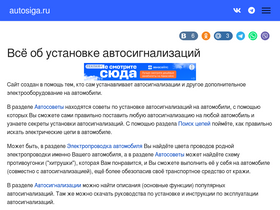 'autosiga.ru' screenshot