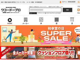 'wako-dou-store.com' screenshot