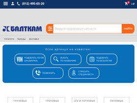 'baltkam.ru' screenshot