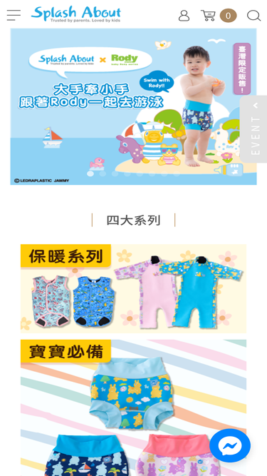 splashabout.com.tw