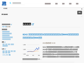 'irbank.net' screenshot