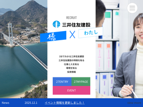 smcon-recruit.jp