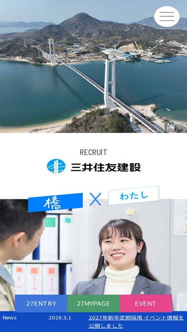 smcon-recruit.jp