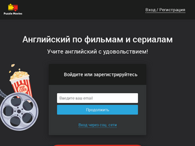 'puzzle-movies.com' screenshot