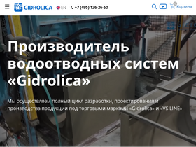 gidrolica.ru
