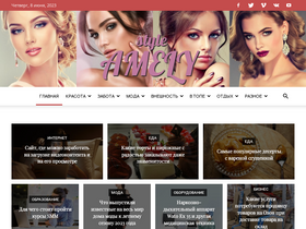 'amelie-style.ru' screenshot