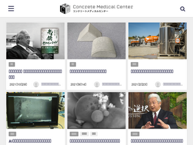 'concrete-mc.jp' screenshot