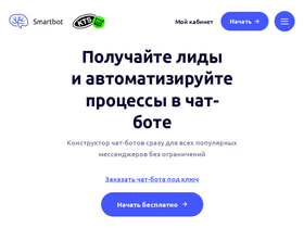 smartbotpro.ru